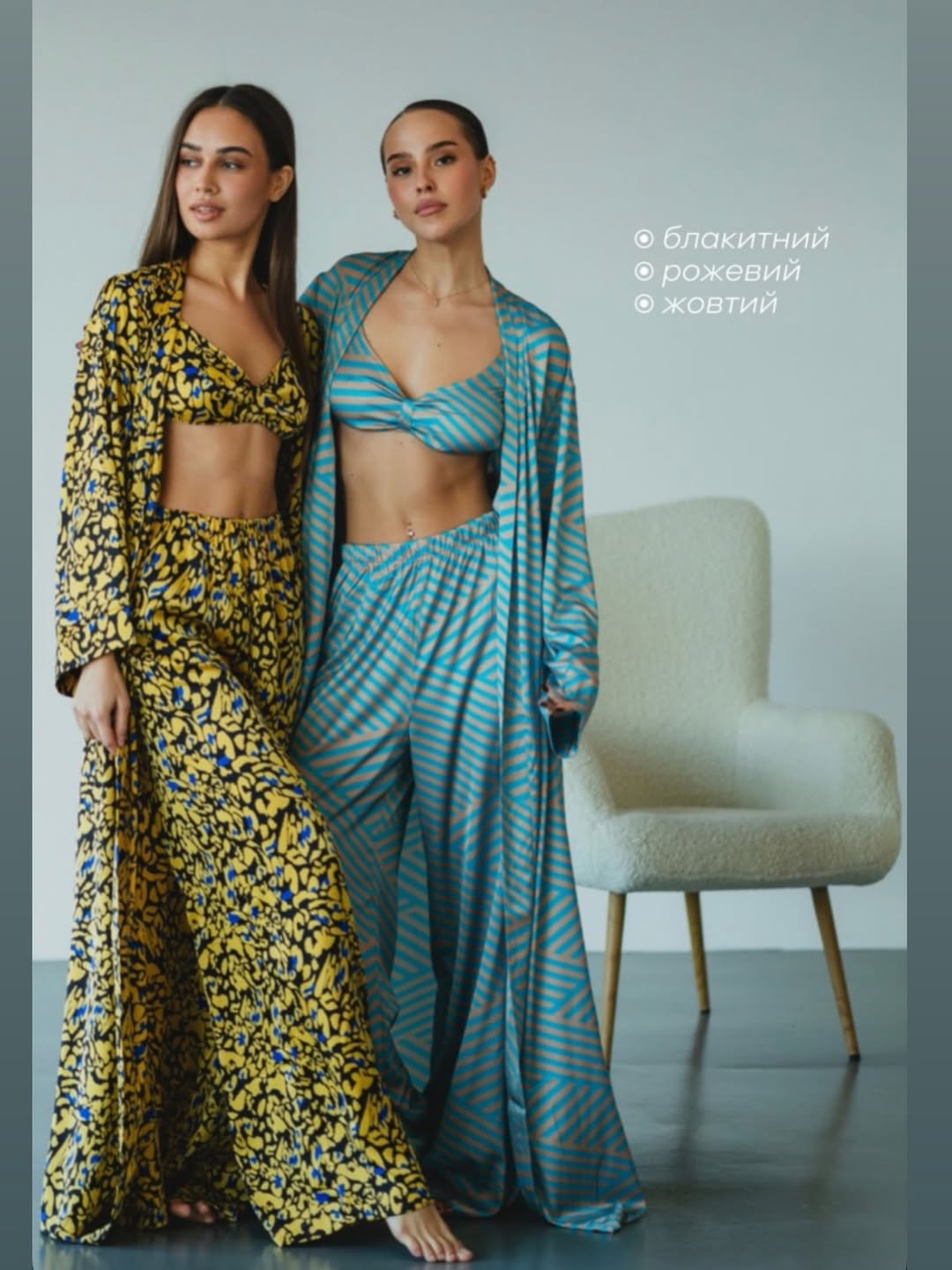 Celeste — striped lounge set